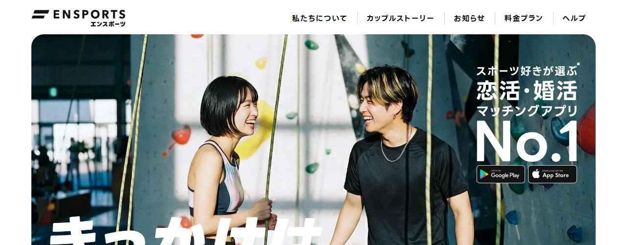 ENSPORTS